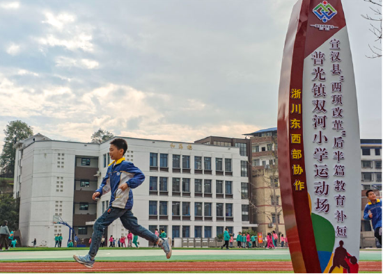 普光鎮雙河小學整修后的操場