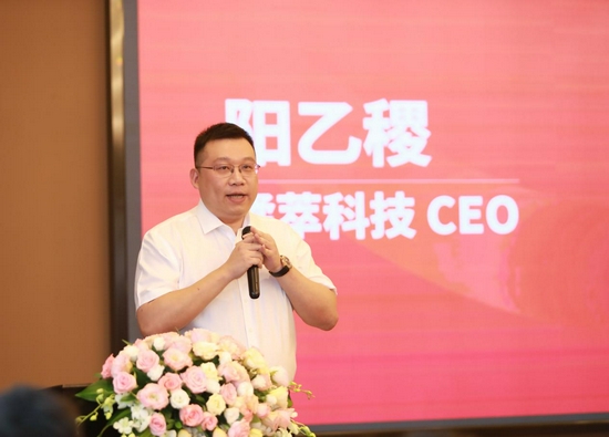 橘萃科技创始人兼CEO阳乙稷先生发言