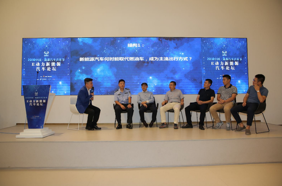 成都汽车音乐节E动力新能源汽车论坛举行