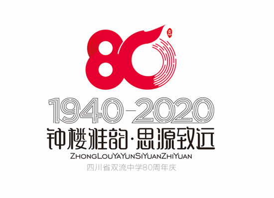 校庆徽标