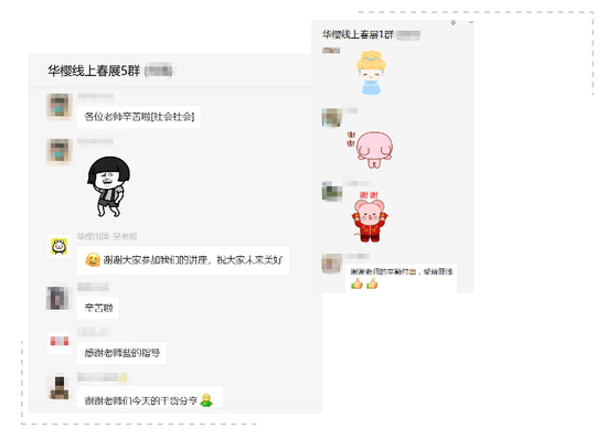 部分家长和同学反馈