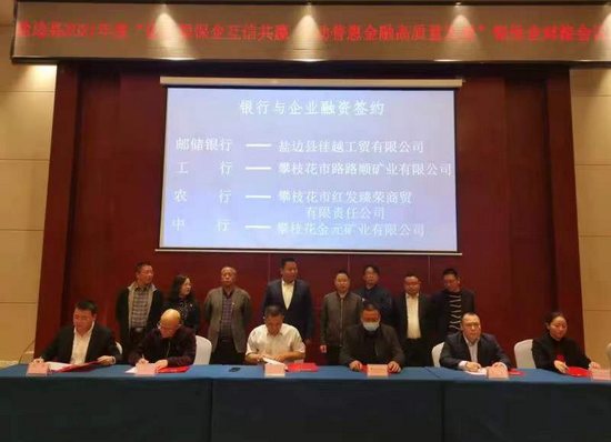 签约仪式