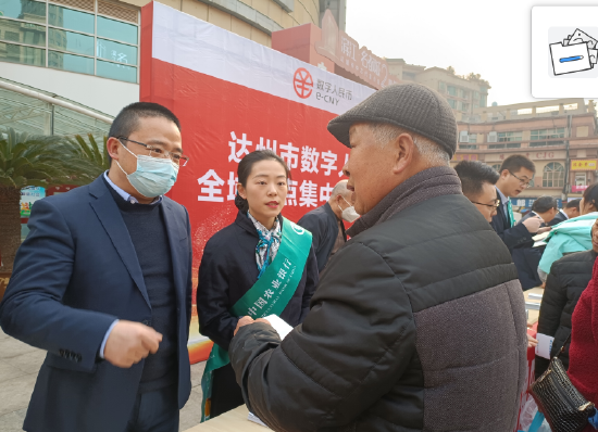 2月3日,農行達州分行副行長趙輝在宣傳點向以老年客戶講解數字錢包