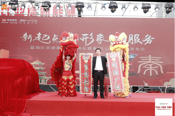 绿动集团董事长(杨志轩)为接福