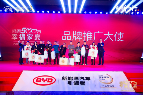西南营销总监张东东和西南营销副总监罗豫庆为品牌推广大使颁奖