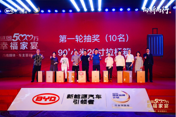现场抽取多伦幸运大奖