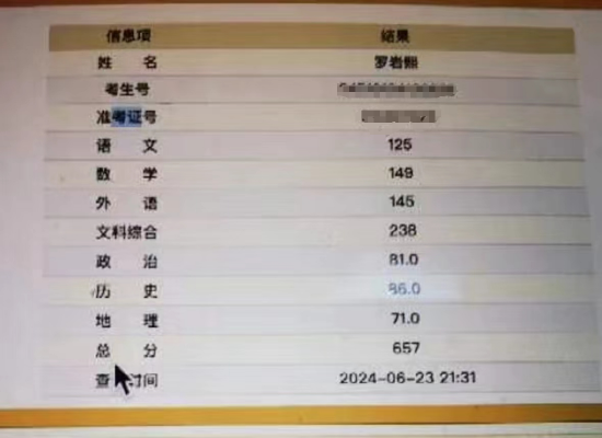 罗岩熙
