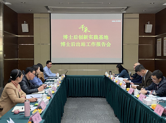 报告会图片