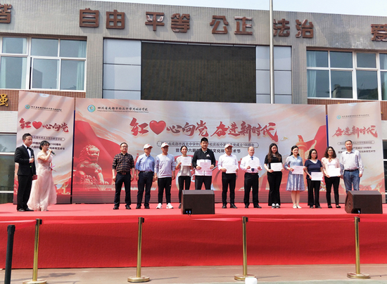 教师摄影大赛颁奖