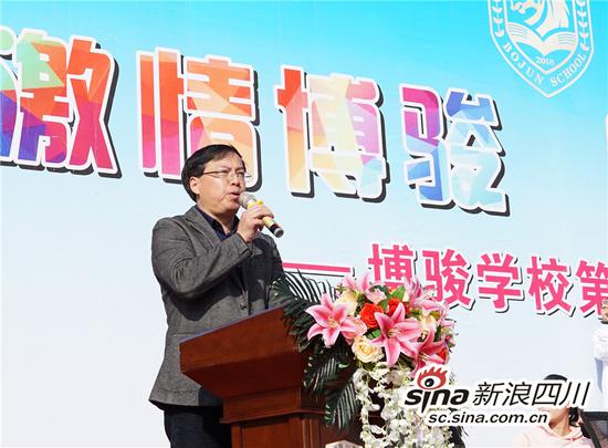 彭州市教育局副局长韩洪韬宣布运动会正式开幕