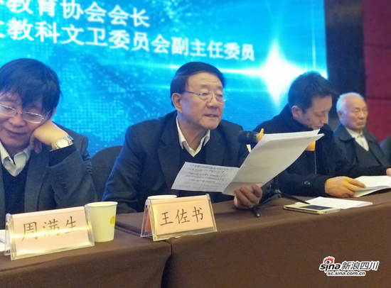 王佐书作主题演讲