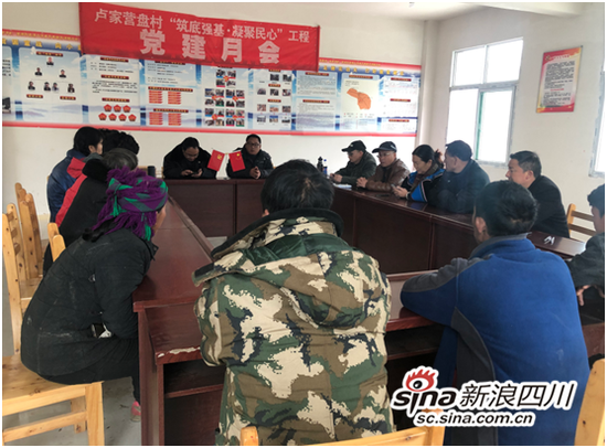 党建月会