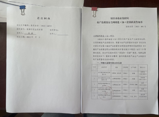 现场送达职能职责告知书