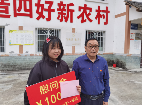 慰问大学生