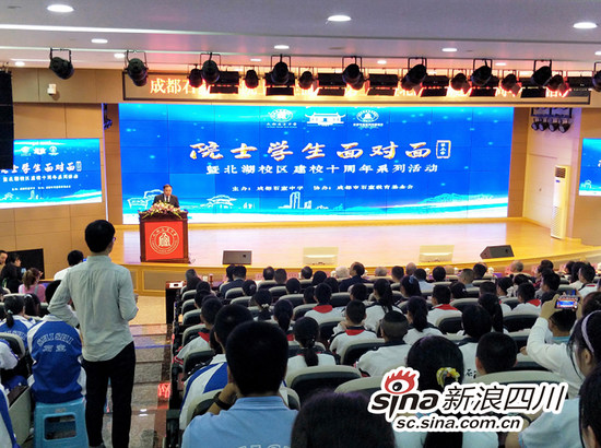 “院士学生面对面”活动现场