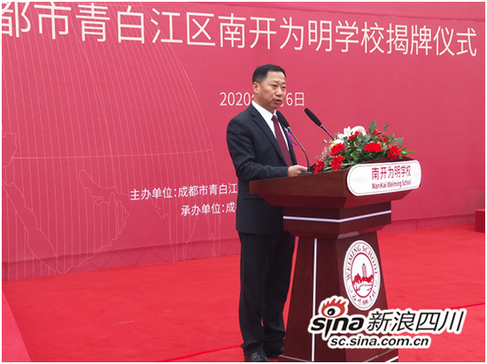 校长袁清晨致辞