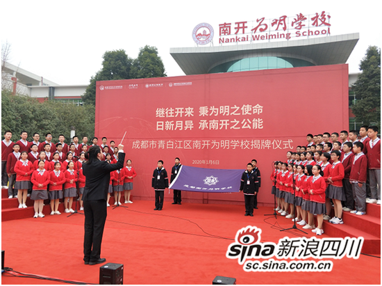 初中部合唱团带来《南开校歌》《明天会更好》