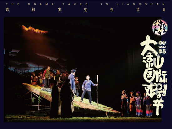 听见索玛剧照