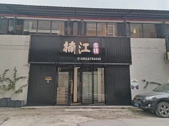 达州东部经开区的麻柳楠江客栈&nbsp;麻柳镇鸿晨花园小区