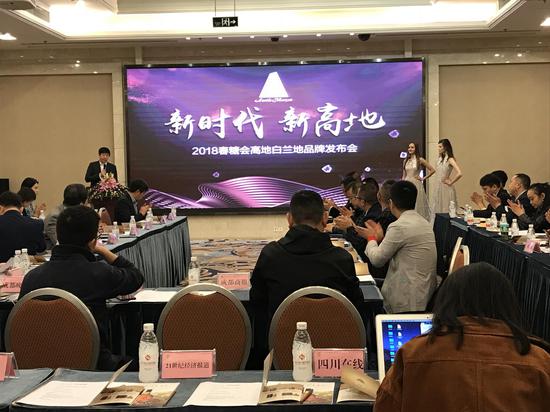 高地白兰地品牌发布会亮相2018年成都春季糖酒会
