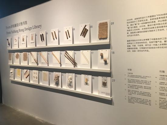 余杭融设计图书馆竹资料展示