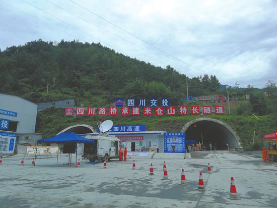 四川第一、中国第二长的特长隧道米仓山隧道9日贯通。