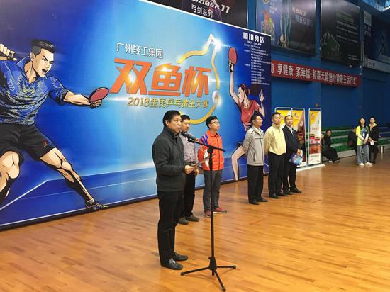 2018双鱼杯全民乒乓黄金大赛成都开赛
