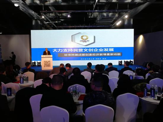 成都文创产业公共服务平台上线 助力成都创意经济发展