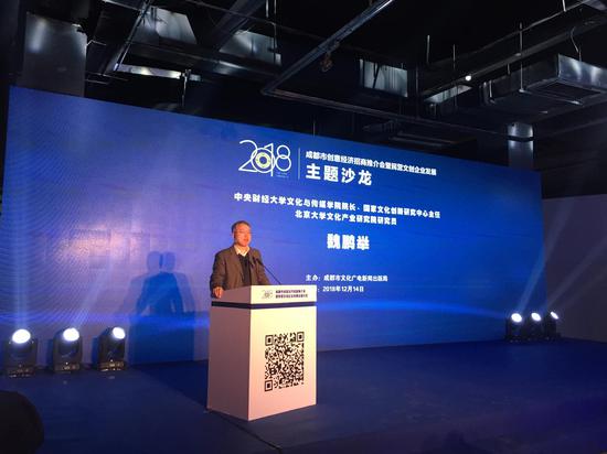 成都文创产业公共服务平台上线 助力成都创意经济发展