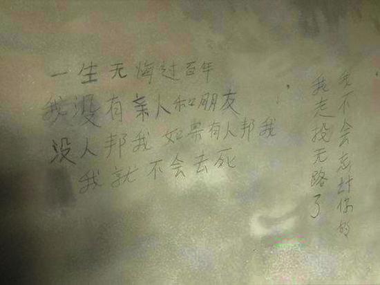 冯学华逃亡途中曾写下“我走投无路了”。