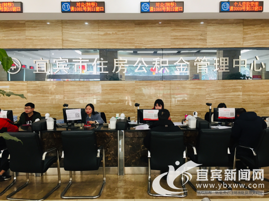 住房公积金管理?#34892;摹#?#23452;宾新闻网 潘一豪 摄)