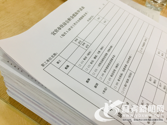 该举措预计全年可?#34892;?#20943;少职工提供复印件50万张。(宜宾新闻网 潘一豪 摄)