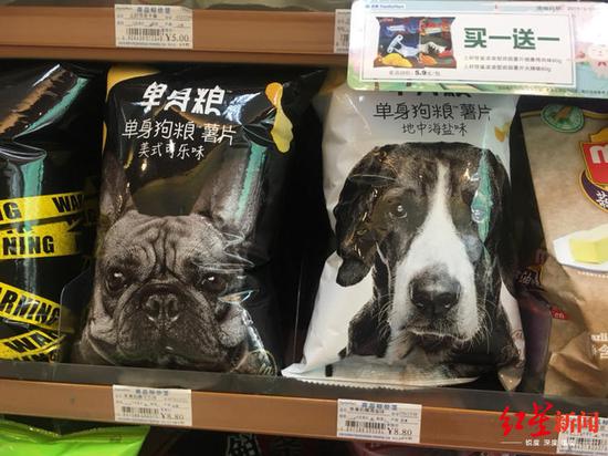 其他超市售卖的“单身狗粮”,不仔细看,还真以为是狗粮,其实这是薯片。