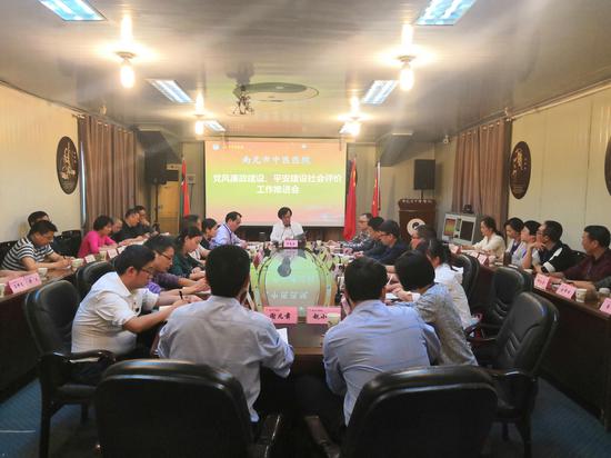 召开党风廉政建设社会评价工作推进会