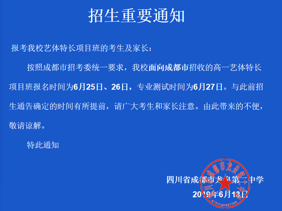 成都龙泉2019GDp_成都五环路龙泉规划图(2)