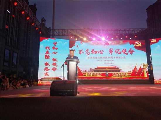 东南街道党工委副书记、办事处主任吴华伟宣布表扬通报
