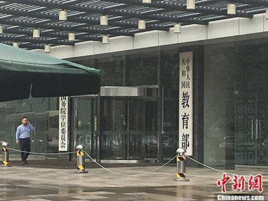 教育部。(资料图) 中新网记者 富宇 摄