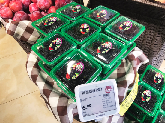 公益助农 红旗连锁在行动——德昌优质桑椹上架红旗超市