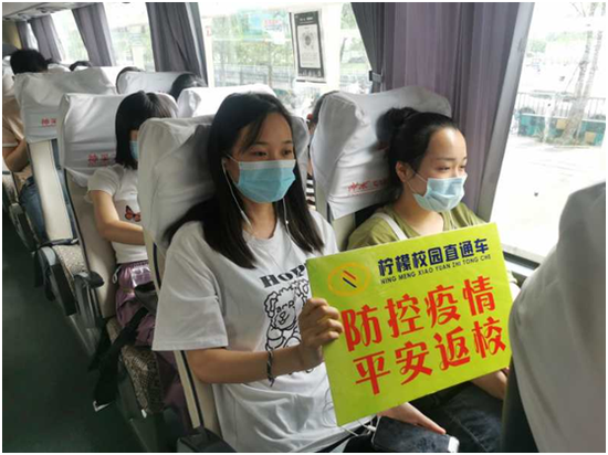 跟车志愿者手持防疫安全牌