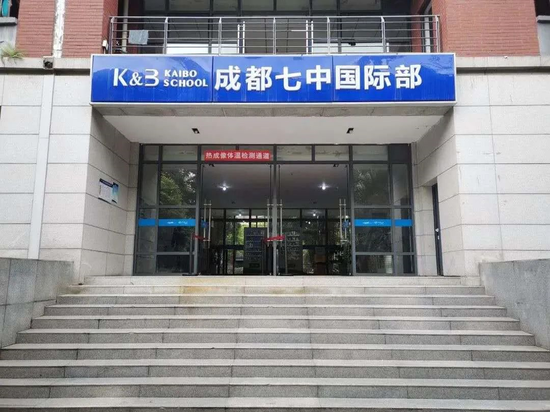 成都七中2020排名_2020年全国500强高中排行榜出炉!深中位列广东第一!