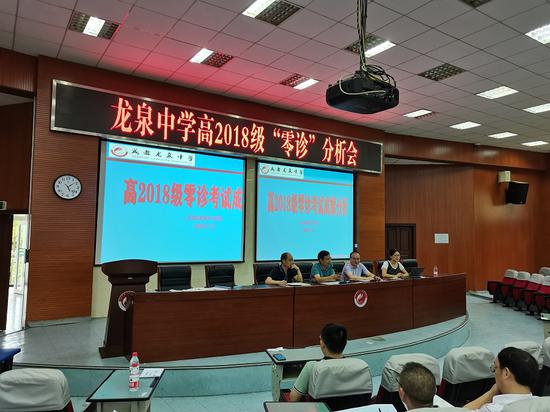 仁寿零诊2020排名_仁寿二中:析零诊得失添管理措施