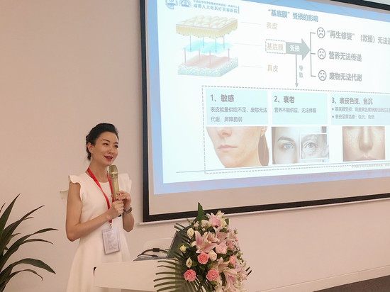 成都八大处美容皮肤科主任严蕾演讲发言