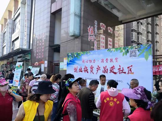創業幫扶產品進社區活動