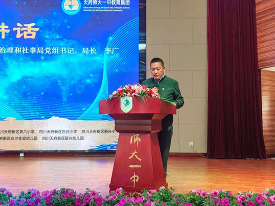 李广讲话