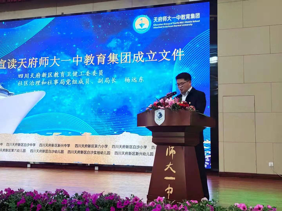 杨远东讲话