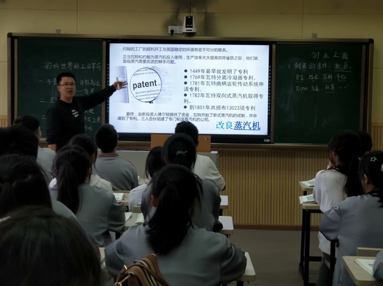 北成附校陈宇扬老师执教《影响世界的工业革命》
