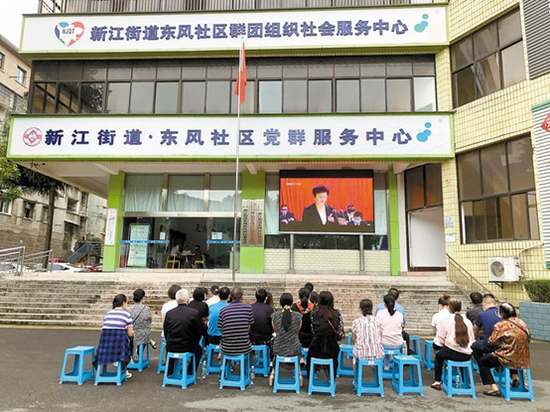 东兴区新江街道东风社区集中收看点