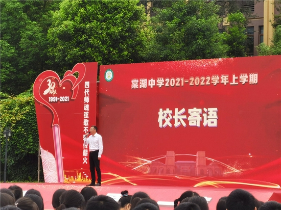 棠湖中学校长刘凯寄语