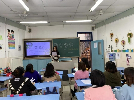 教师共读