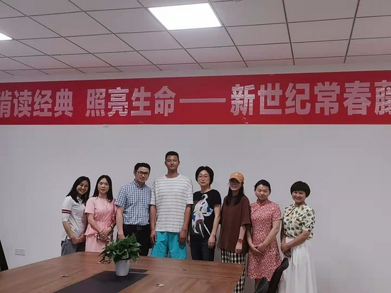 新世纪第一届常春藤读书会